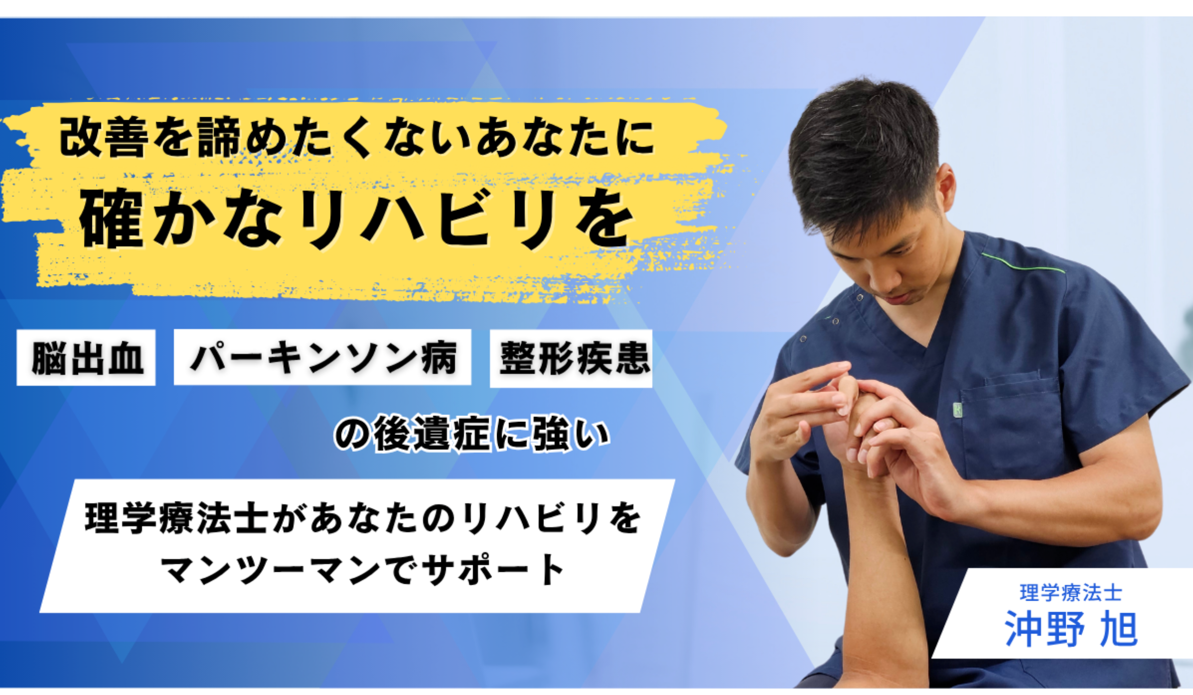 小金井市のリハビリ施設 | 脳卒中リハビリセンターMOMOKA小金井店
